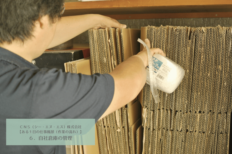 ＣＮＳ（シー・エヌ・エス）株式会社　千葉県香取市　佐原　遺品整理　空き家整理　実家整理　終活サポート 相続相談　料金とサービス 代表取締役社長　鈴木侑也