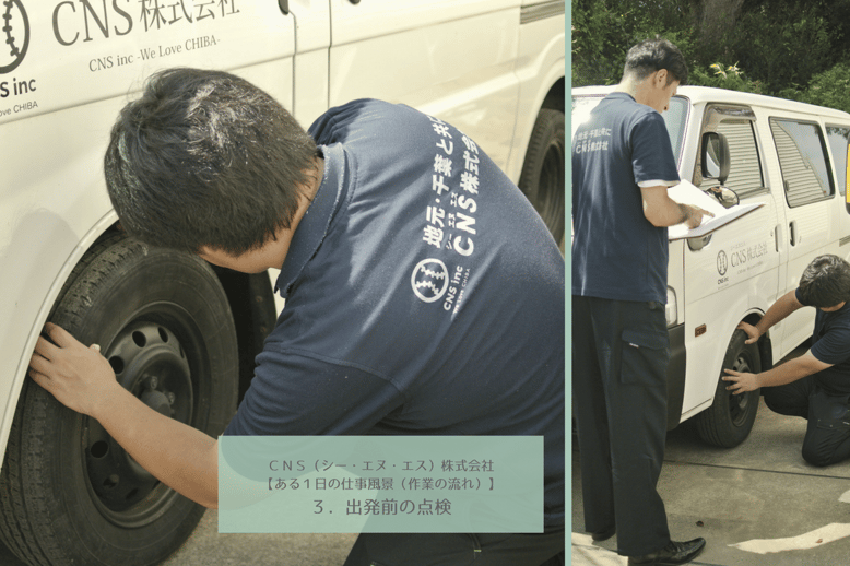 ＣＮＳ（シー・エヌ・エス）株式会社　千葉県香取市　佐原　遺品整理　空き家整理　実家整理　終活サポート 相続相談　料金とサービス 代表取締役社長　鈴木侑也