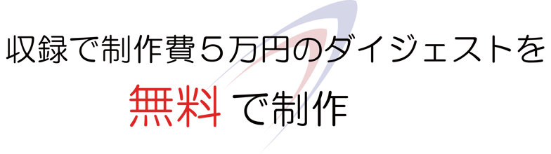 DVDをもっとたくさん売りませんか