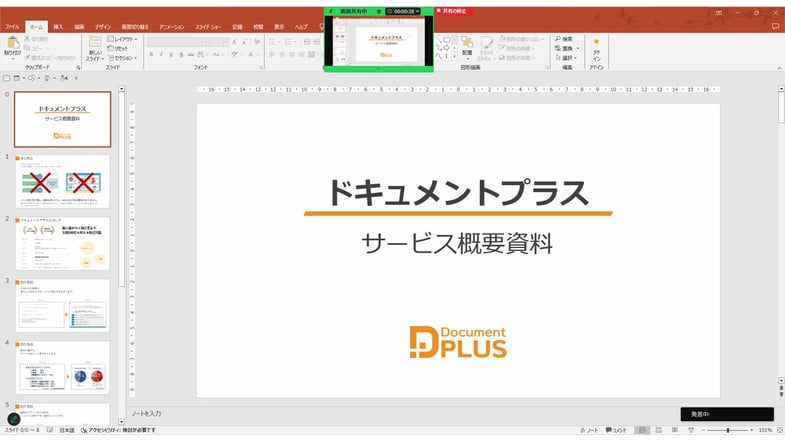zoomでパワーポイントを見せる際の、よくある例。これは少しかっこ悪いですね