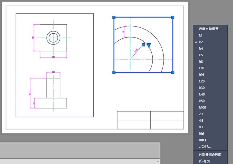 CADCIL　AutoCAD　入門・基礎　オンライン講座　異尺度対応