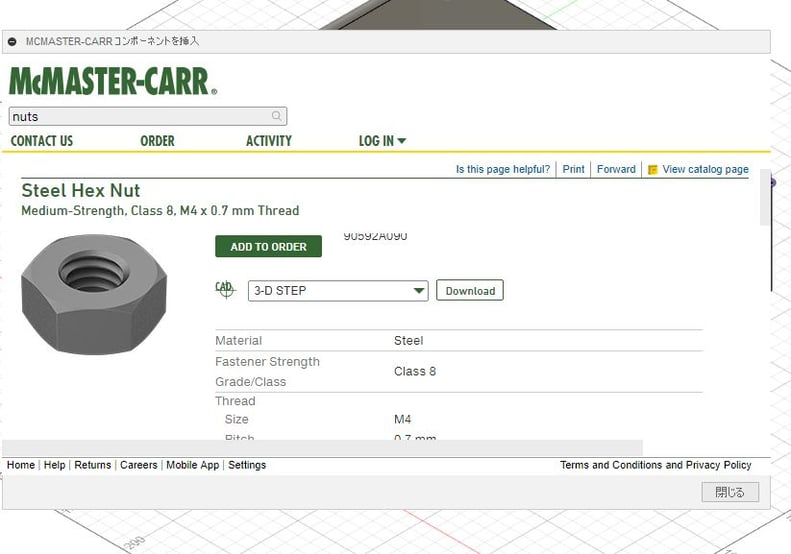 CADCIL　Fusion360　個別講座　McMaster－Carrコンポーネント