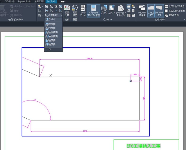CADCIL　AutoCAD　基礎　個別講座　レイアウト