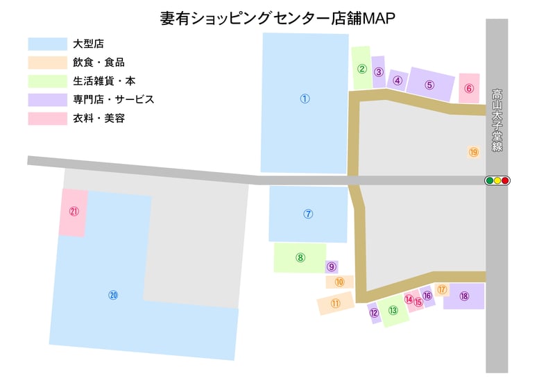 妻有ショッピングセンター店舗MAP
