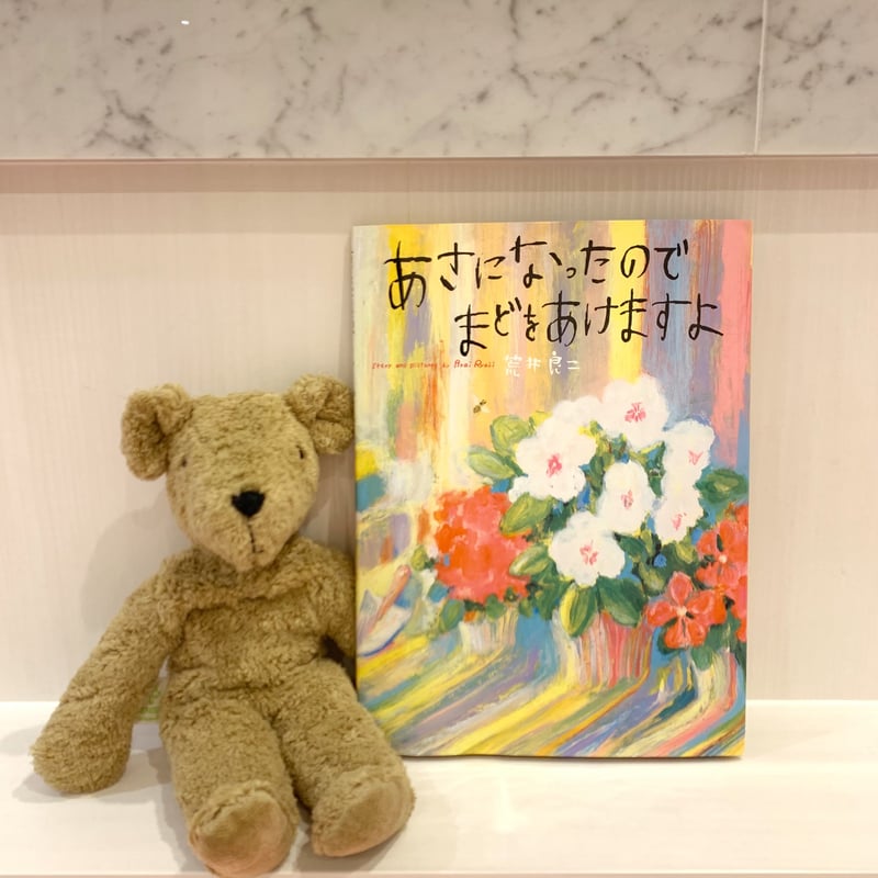 京都市下京区四条烏丸の心療内科、女医のいるメンタルクリニック、絵本とぬいぐるみ