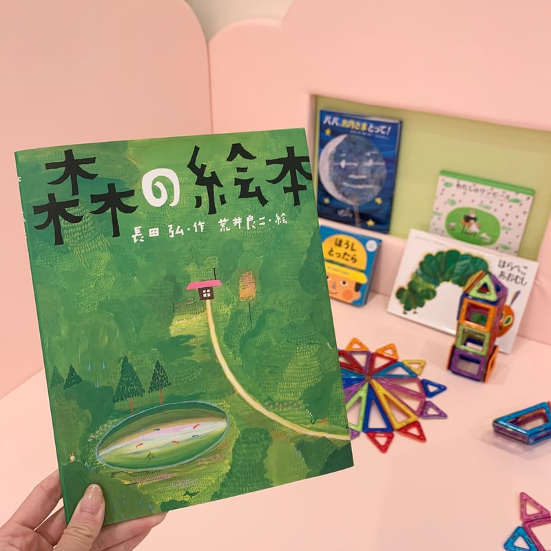 京都市下京区四条烏丸の心療内科、女医のいるメンタルクリニック、大人の絵本