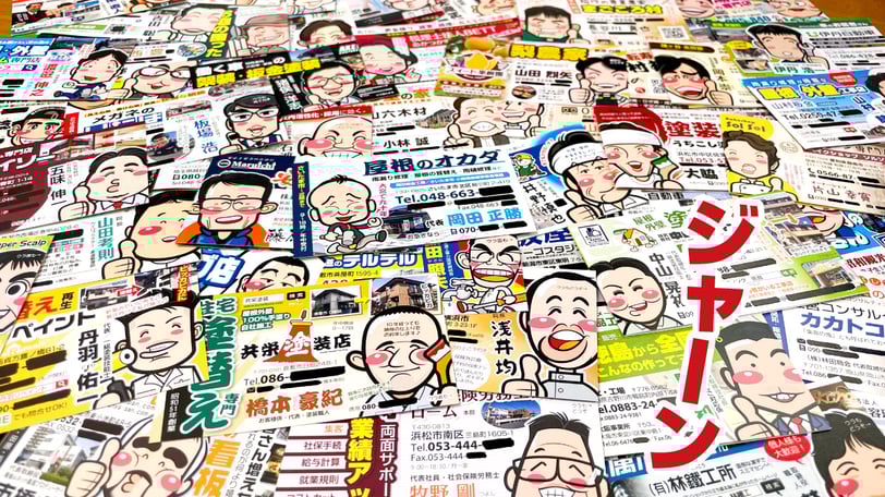 売れる集客名刺デザイン大集合（自営業・小規模企業の社長向け）