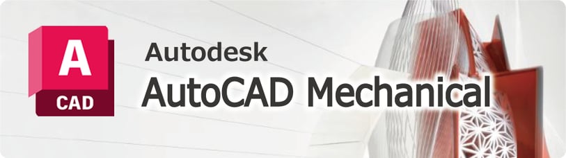 Autodesk　AutoCAD　Mechanical　の出張研修、講習と個別講座のご案内
