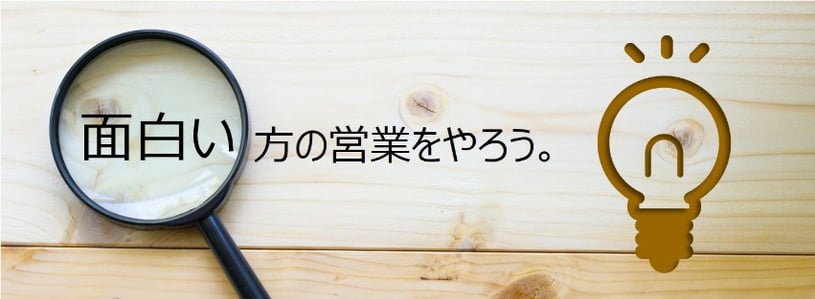 潜在力を引き出す！営業コーチ：株式会社オフィスクラウド