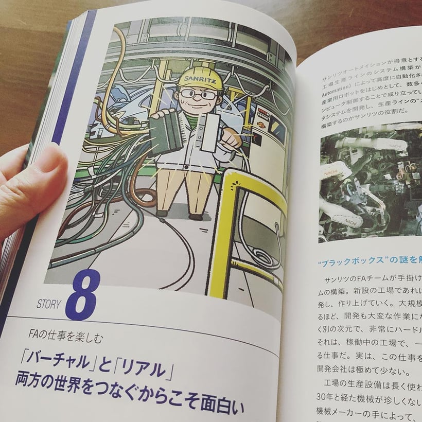 エンジニアだから働く楽しさは自分たちで創る