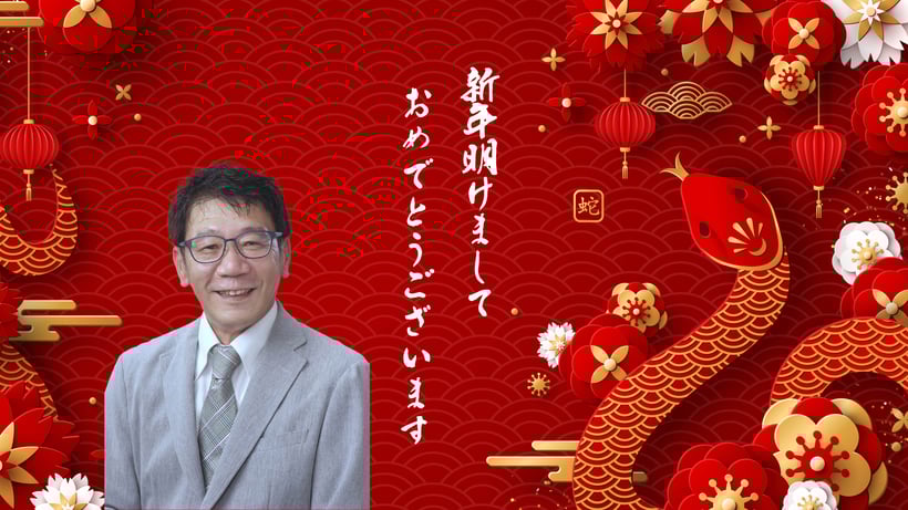 有限会社加藤商店「2025年年始社長あいさつ」画像