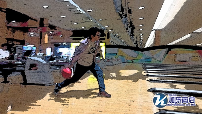 有限会社加藤商店「【恒例、加藤商店ボーリング大会」画像