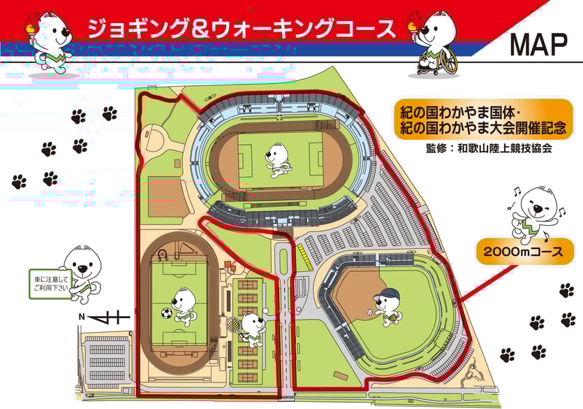 和歌山市の紀三井寺公園でジョギング＆ウォーキングしてみませんか。