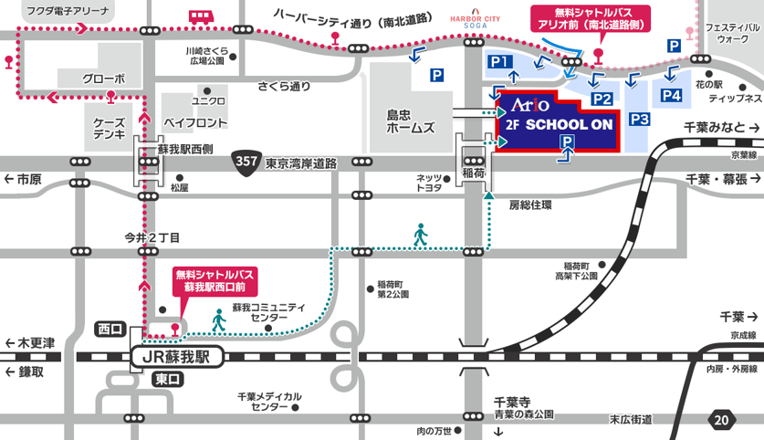 アクセスマップ|スクール・オン 蘇我店