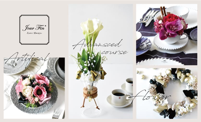 JourFin　ジュールフィン　アーティフィシャルフラワー　アーティフィシャルフラワーレッスン　資格取得　資格取得コース　フラワー　シルクフラワー　芦屋　フラワーレッスン　クラフト　フラワー教室　リボン教室　芦屋フラワー教室　神戸フラワー教室　リボン教室　リボン　リボンワーク　りぼん　ハンドメイド　フラワーアレンジメント