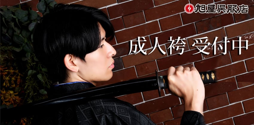 男性袴レンタル