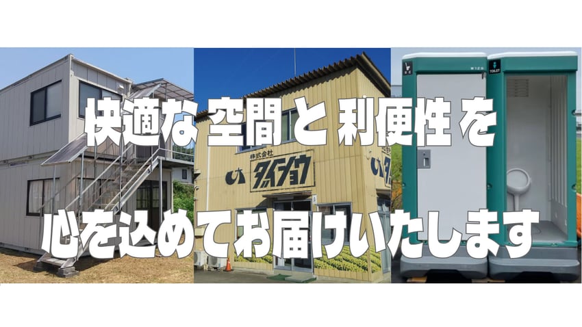 ダイショウ社屋画像