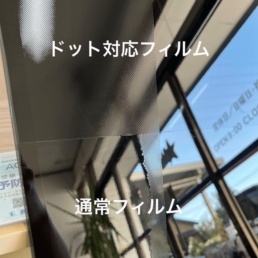 トヨタ　ヴォクシー　カーフィルム施工　セラミックドット対応スモークフィルム　サンプル②