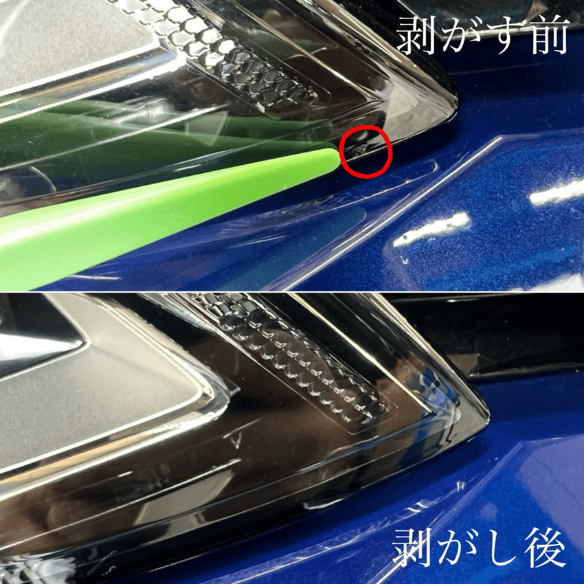 フォルクスワーゲン　ゴルフR　プロテクションフィルムの効果