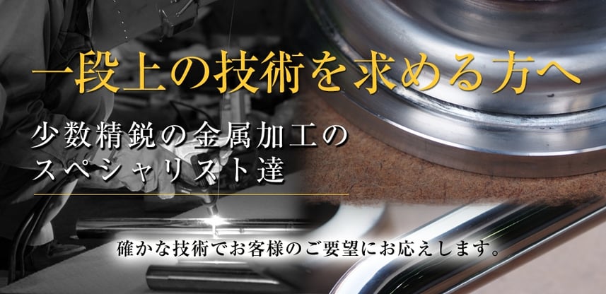 金属加工  修理  アルミ溶接  プール工事を依頼するなら【メタルワークス】