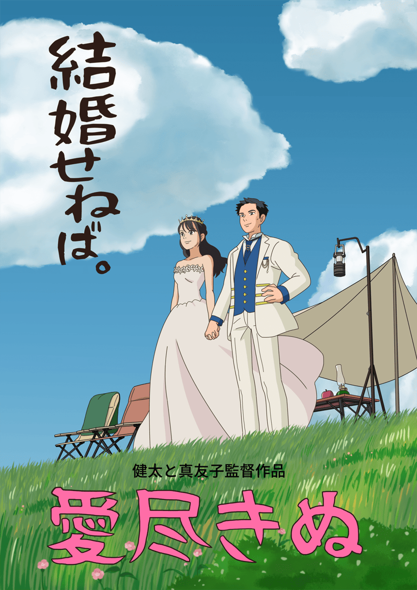 ジブリ風ウェルカムボード２