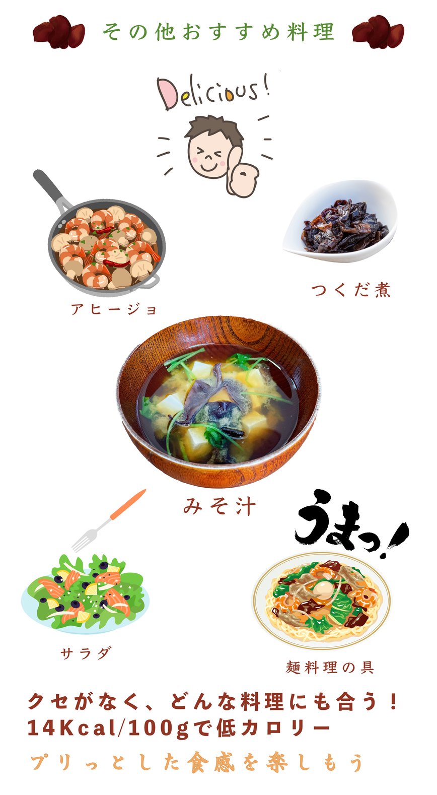 その他おすすめ料理