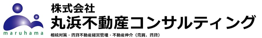 丸浜不動産コンサルティング