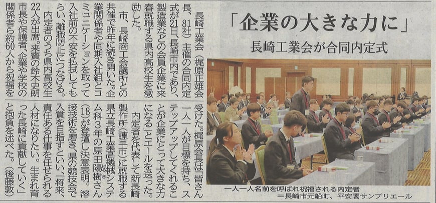 地元新聞にも掲載されました。