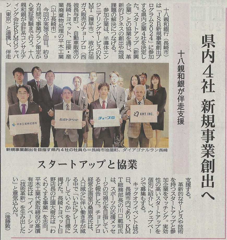 （写真　前列一番左）　平木工業　代表取締役　髙濵有志