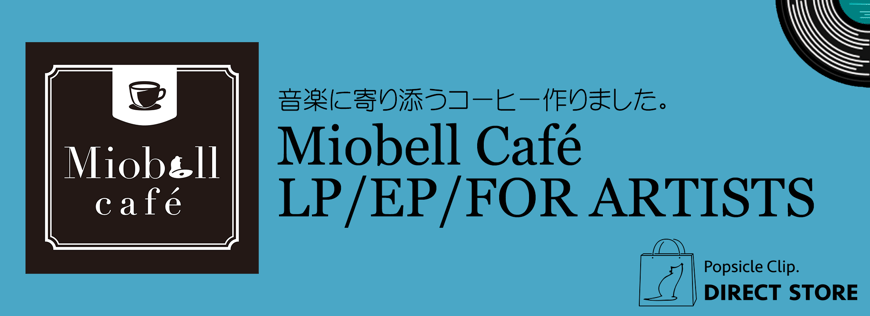 Miobell Café 『DRIPBAG ASSORTMENT』(BASIC)　