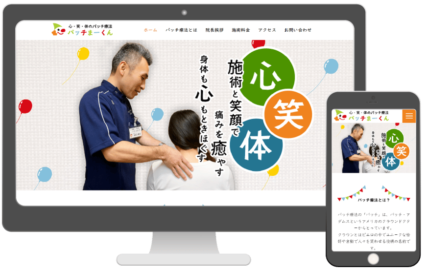 パッチまーくん様