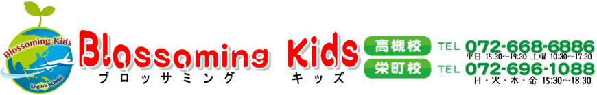 blossomingkids ページ！