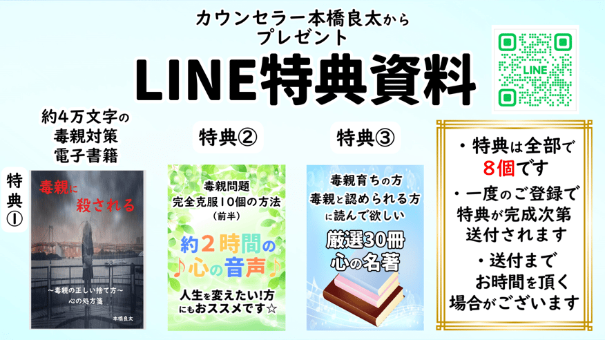 毒親に育てられました