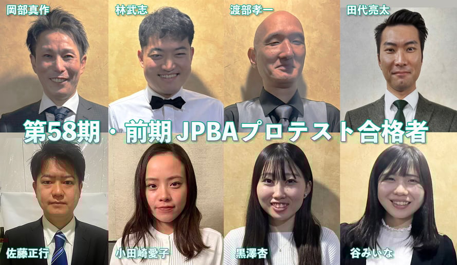 画像提供：JPBA