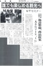 2014年11月21日　奄美新聞の掲載記事