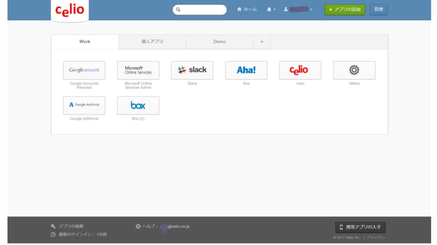 Oktaの日本語化について②