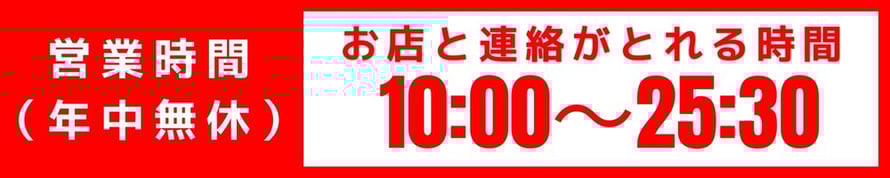 営業時間（年中無休）お店と連絡が取れる時間10:00～25:30 札幌 女性用風俗 すすきの 雨はしずかに