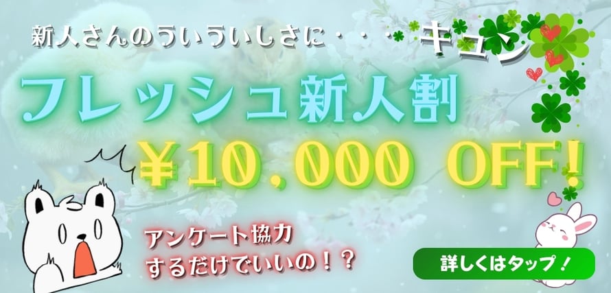 ひとときの楽園/雨はしずかに 2店舗合同イベント ワクワク！おためし体験割 札幌 女性用風俗 女風 すすきの 北海道 レンタル彼氏 デートコース