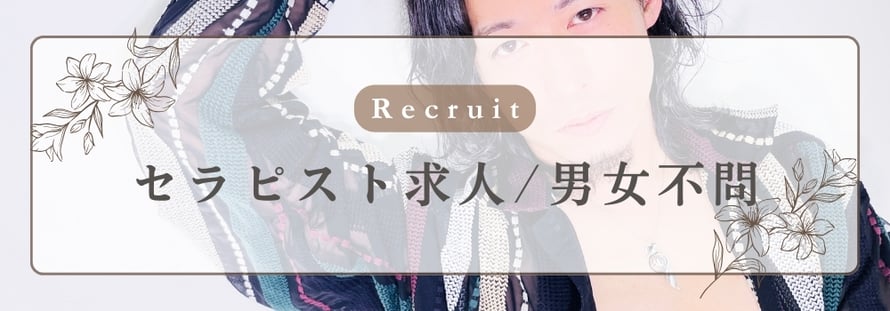 Recruit 男女キャスト求人 札幌 女性用風俗 女風 すすきの 北海道 レンタル彼氏 デートコース 雨はしずかに