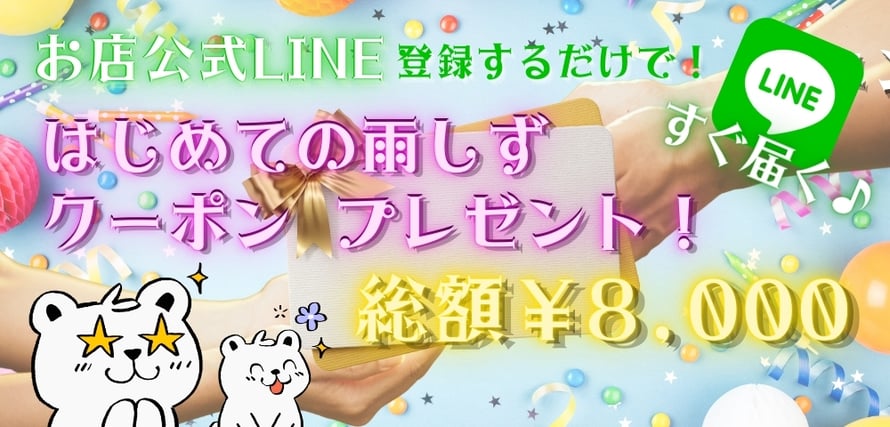 新人おためしパック 3つのパックからセレクト！ ALL 120分 最大6,000円 OFF ～6,000 OFF TAP! BEGINNER PACK 札幌 女性用風俗 女風 すすきの 北海道 レンタル彼氏 デートコース 出張ホスト 雨はしずかに