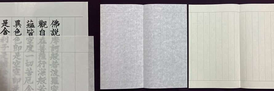 左）お手本も透ける奉書紙の質感　右）般若心経写経紙と比較