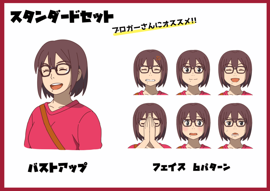 グレイトブロガープラン　スタンダード