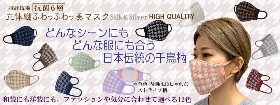 HIGH QUALITY マスク 千鳥格子デザイン