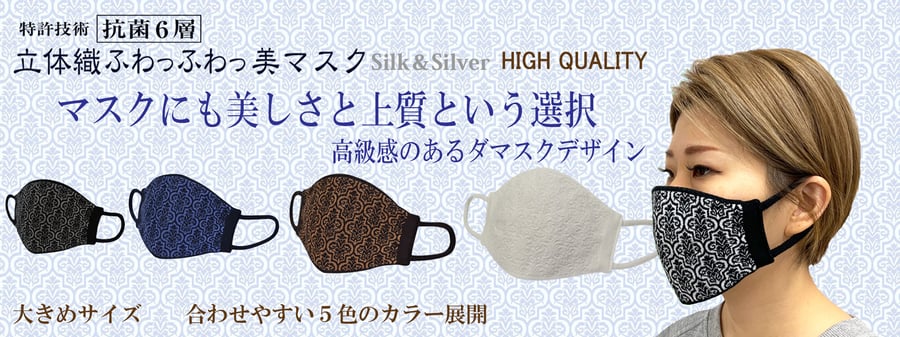 HIGH  QUALITY マスク　ダマスクデザイン　