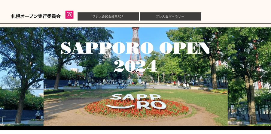 大会公式サイト