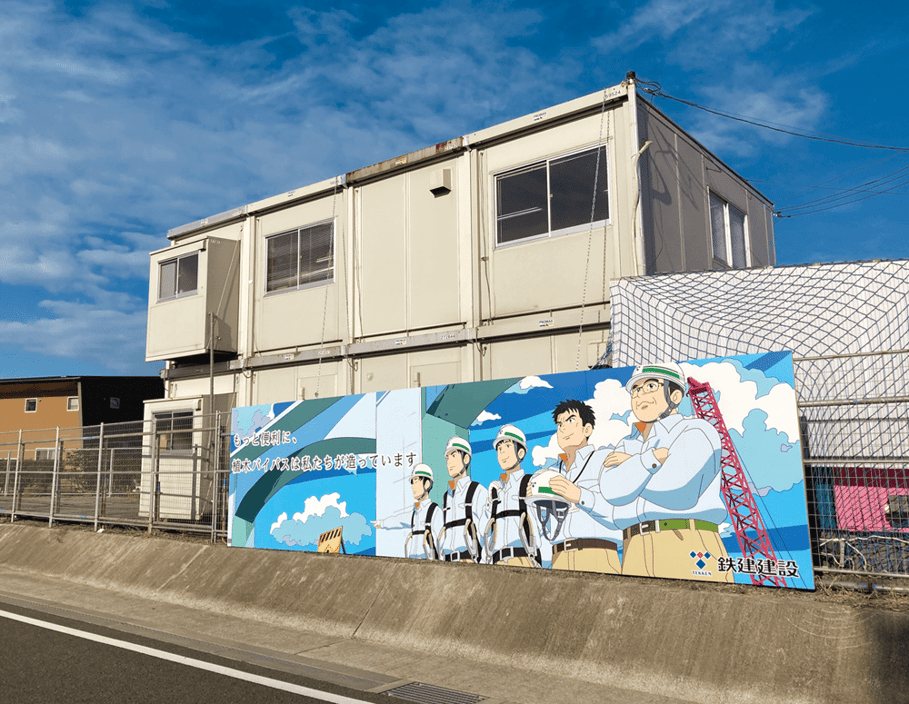 鉄建建設PR　社員さん似顔絵看板