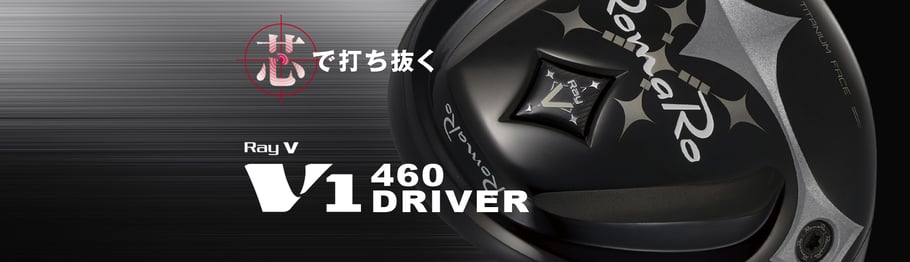 ロマロ Ray V Driverドライバー