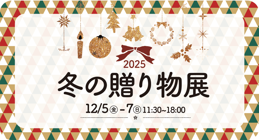 祖師ヶ谷大蔵 カフェルーマー『イラストレーター岡本典子 2026 Calendar Exhibition『friends』 」2025年9/24(水)〜9/30(火) 11:30-18:00