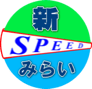 株式会社 新みらい