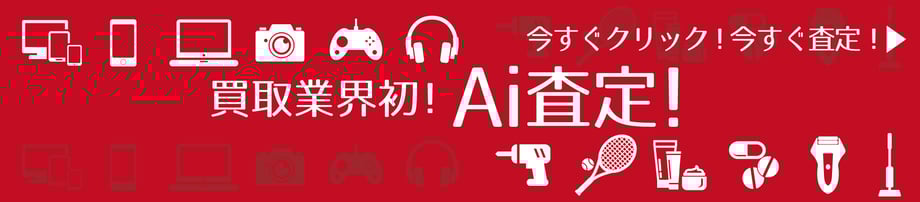 iphone13 買取　大阪　日本橋